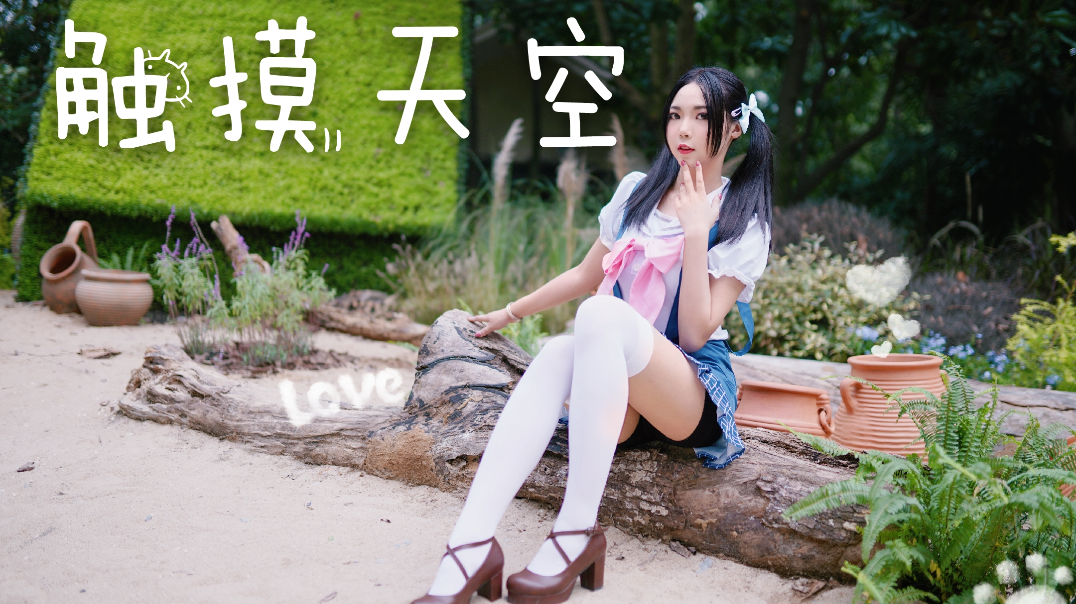【岚莺】触摸天空!170巨型妹纸摸天花板! ! !
